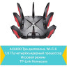 Wi-Fi роутер TP-LINK ARCHER GX90 трёхдиапазонный игровой